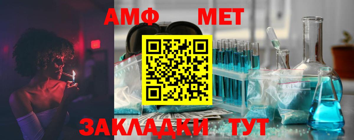 Amphetamine VHQ  АМФ  Родники  Вход с VPN 