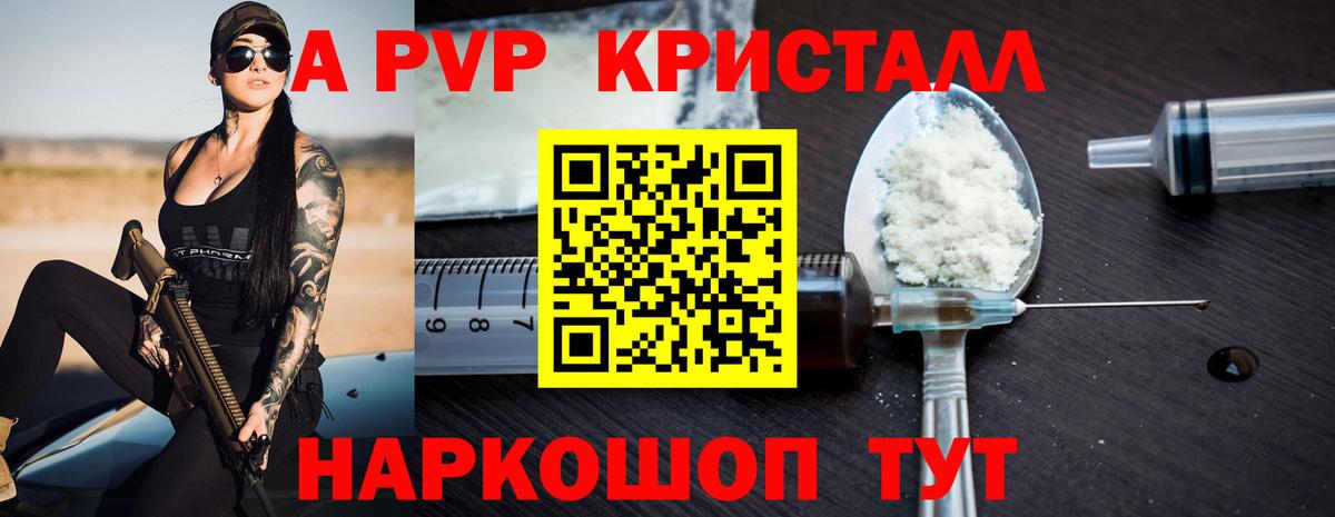 APVP VHQ Родники