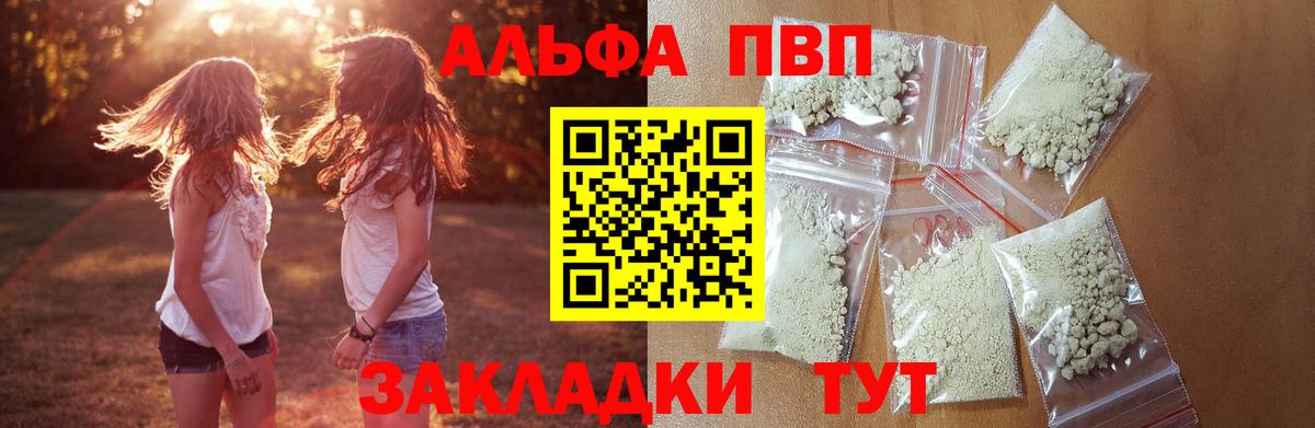 Alpha PVP СК КРИС  Альфа ПВП мука  Вход с VPN  Альфа ПВП  купить закладку  Родники 