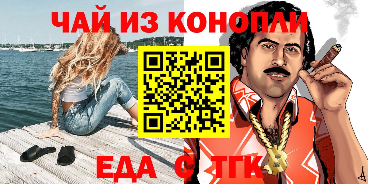 Cannafood конопля Родники