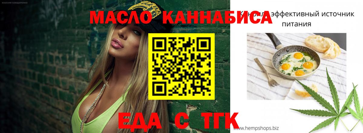 Печенье с ТГК конопля  Вход с VPN  Родники 