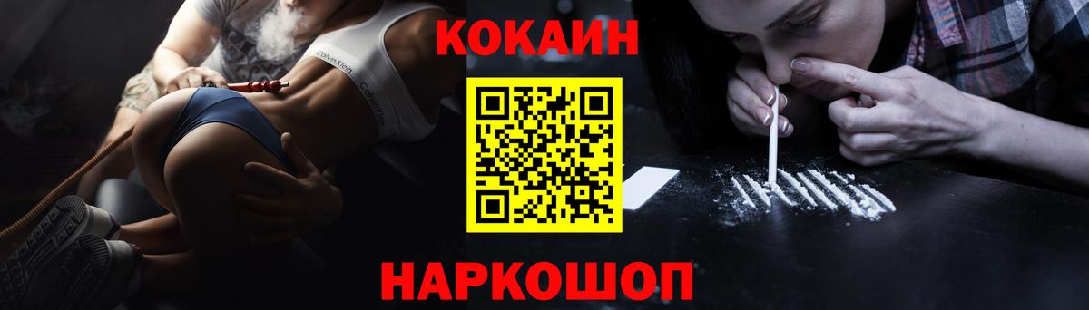 Кокаин VHQ  Вход с VPN  Cocaine Перу  COCAIN  Родники 