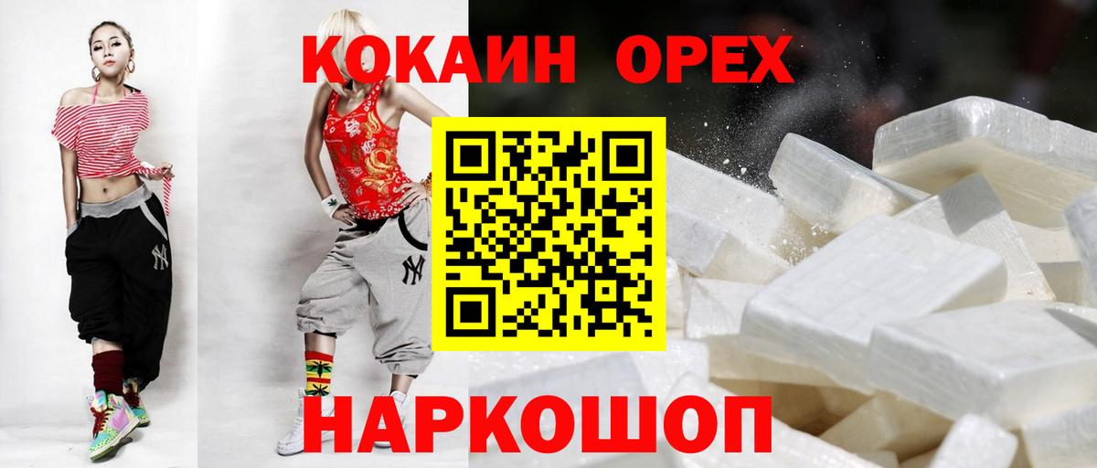 Кокаин 97% Родники