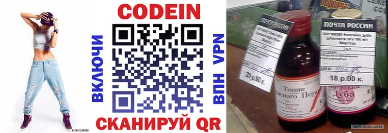 где купить наркоту  Родники  Codein напиток Lean (лин) 