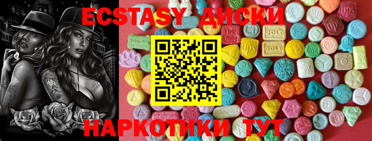 Ecstasy DUBAI  Вход с VPN  ЭКСТАЗИ  Родники 