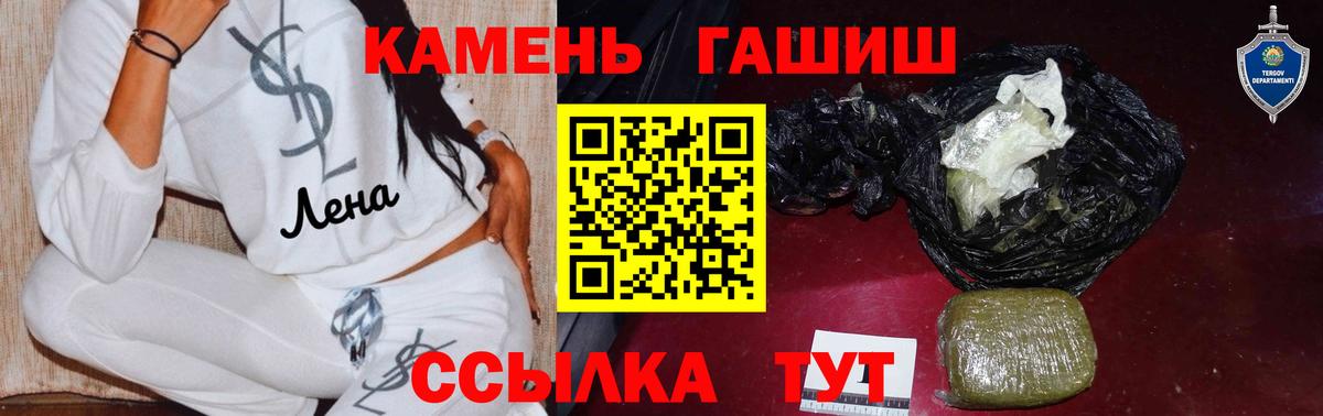 Родники  ГАШИШ 40% ТГК  ГАШИШ  Вход с VPN  Гашиш hashish 