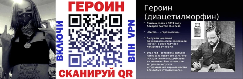 ГЕРОИН Heroin Родники