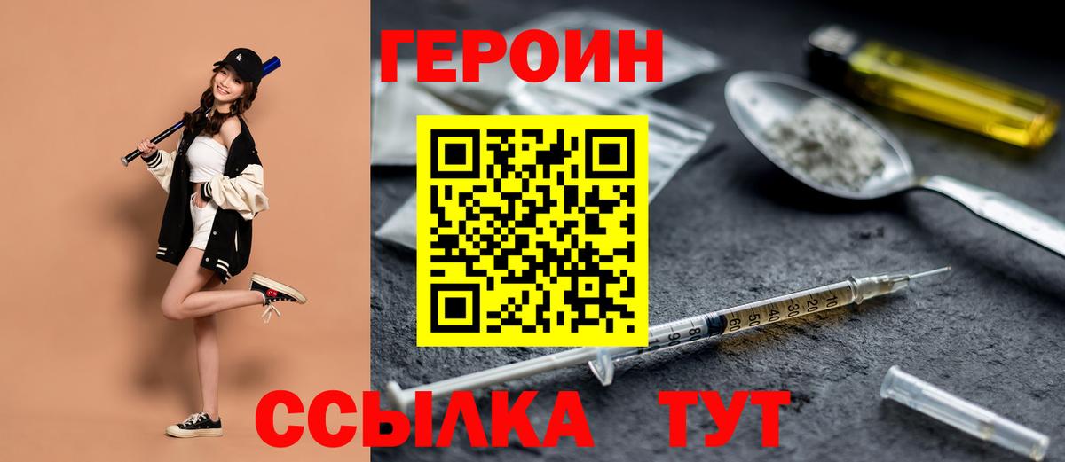 Родники  ГЕРОИН белый  Вход с VPN 