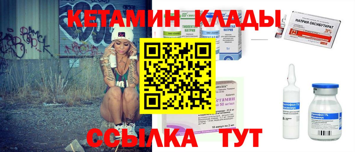Кетамин ketamine  Вход с VPN  Родники 