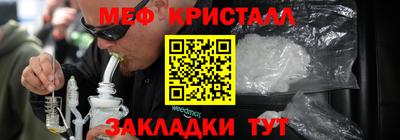 мефедрон мука Новозыбков