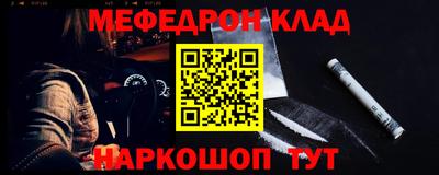 мефедрон мука Новозыбков