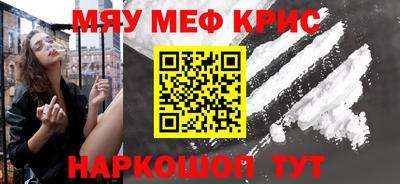 мефедрон мука Новозыбков