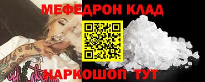 мефедрон мука Новозыбков