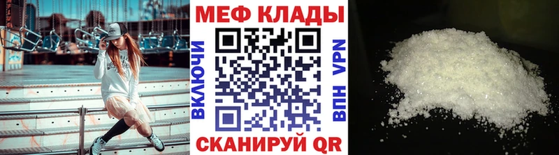 МЕФ мяу мяу  mega   Родники 