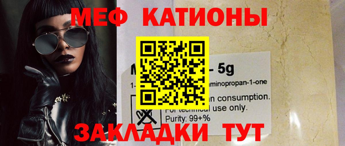 МЯУ-МЯУ  МЕФ  Вход с VPN  Родники  Меф 4 MMC  где купить наркоту  МЕФ 4 MMC 