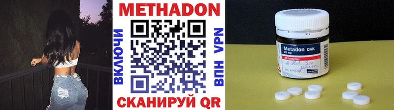 Метадон methadone Родники