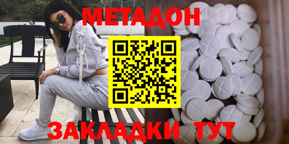 Родники  Метадон кристалл  Вход с VPN  ссылка на мегу ССЫЛКА  МЕТАДОН белоснежный 