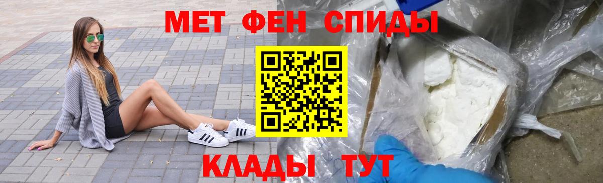МЕТАМФЕТАМИН  Метамфетамин мет  Вход с VPN  Родники 