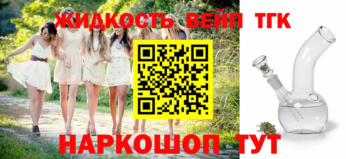 Дистиллят ТГК THC oil Родники