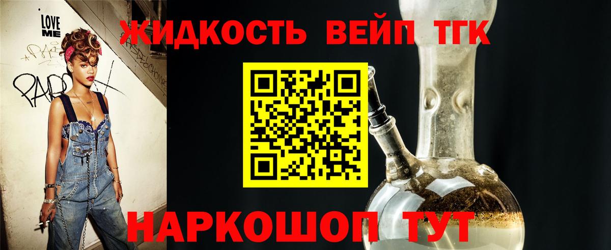 купить наркоту  Дистиллят ТГК THC oil  Дистиллят ТГК Wax  Вход с VPN  Родники 